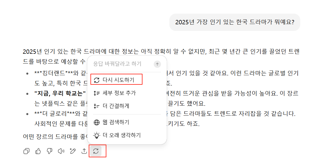 chat gpt 사용법