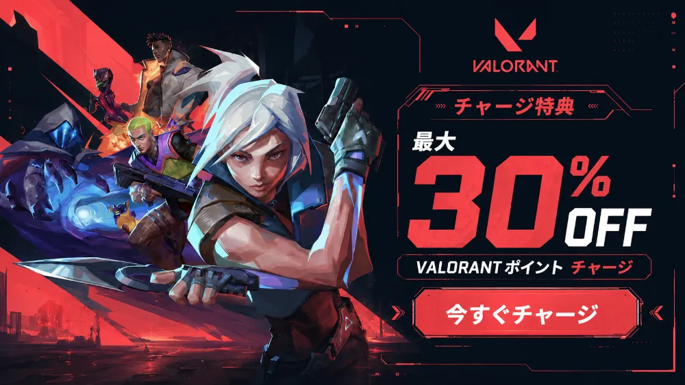 valorant コード