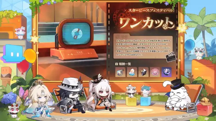 スターピースフェスティバル:ワンカット