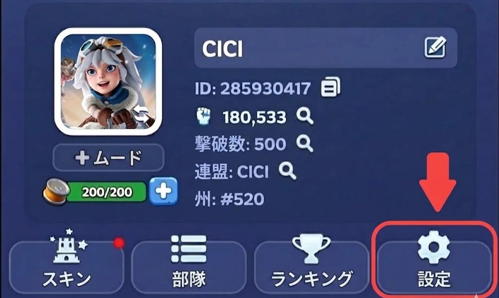 Android 交換手順 1