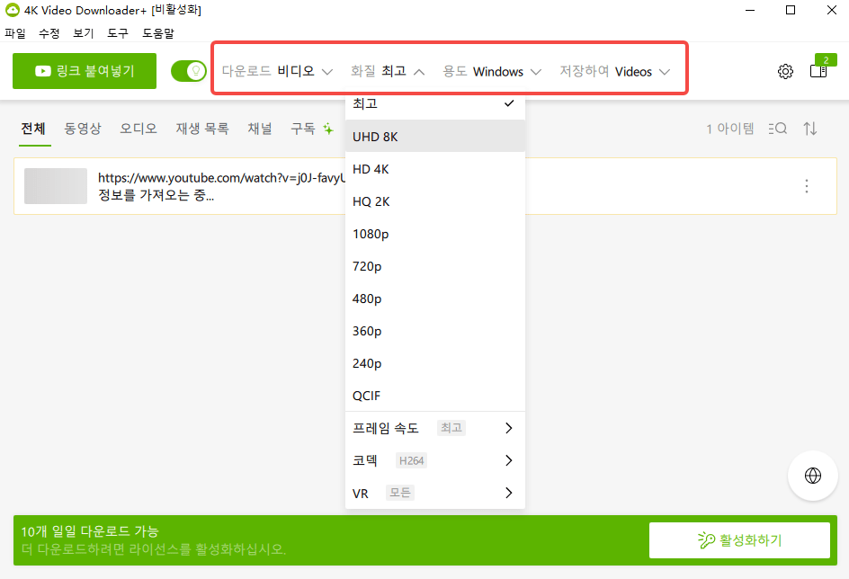4K Video Downloader Plus로 유튜브 동영상을 다운로드하는 방법