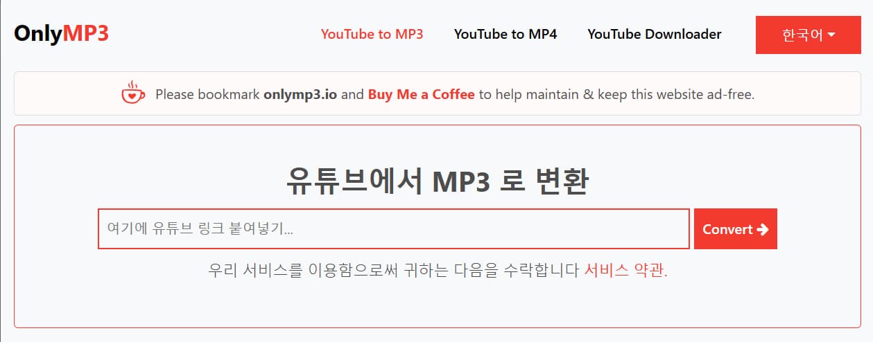 유튜브 음원 추출 방법