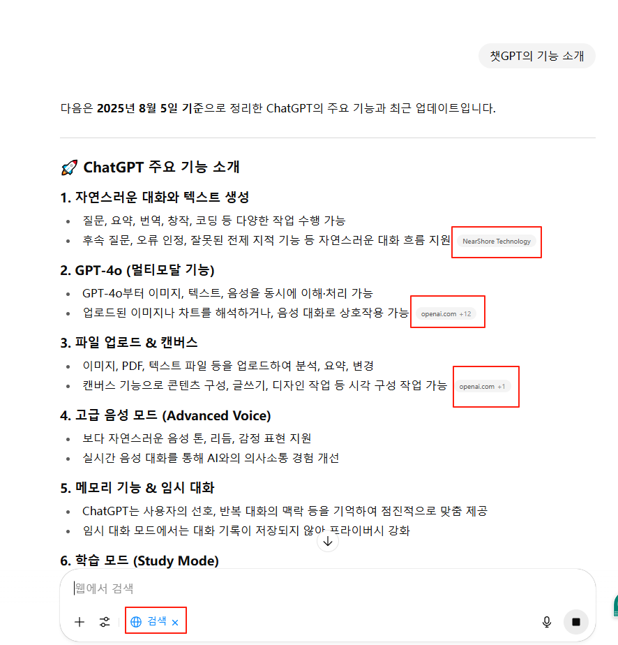 gpt 챗