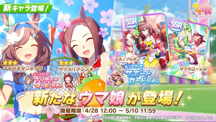 Sports Matikanetannhauser and Sakura Bakushin O banner
