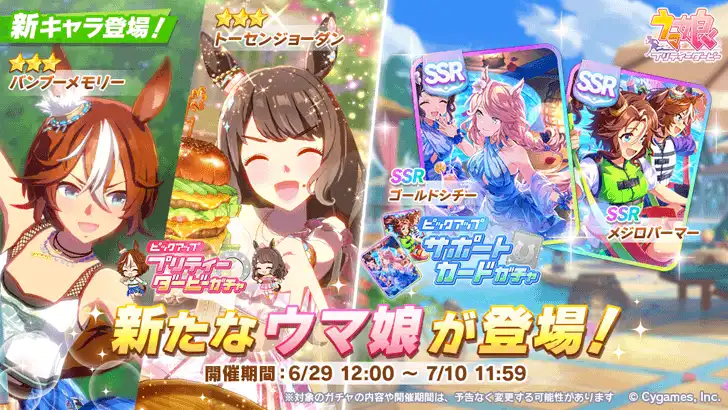Summer Bamboo Memory and Tosen Jordan banner
