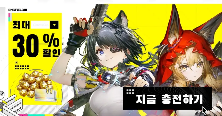 명일방주: 엔드필드