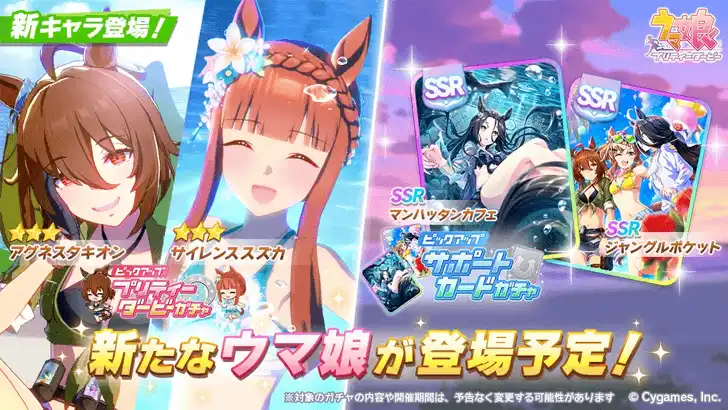 Summer Agnes Tachyon and Silence Suzuka banner