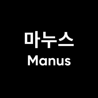Manus