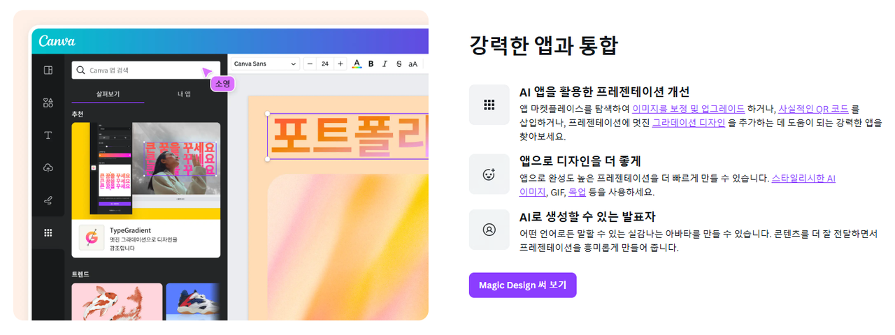 피피티 앱
