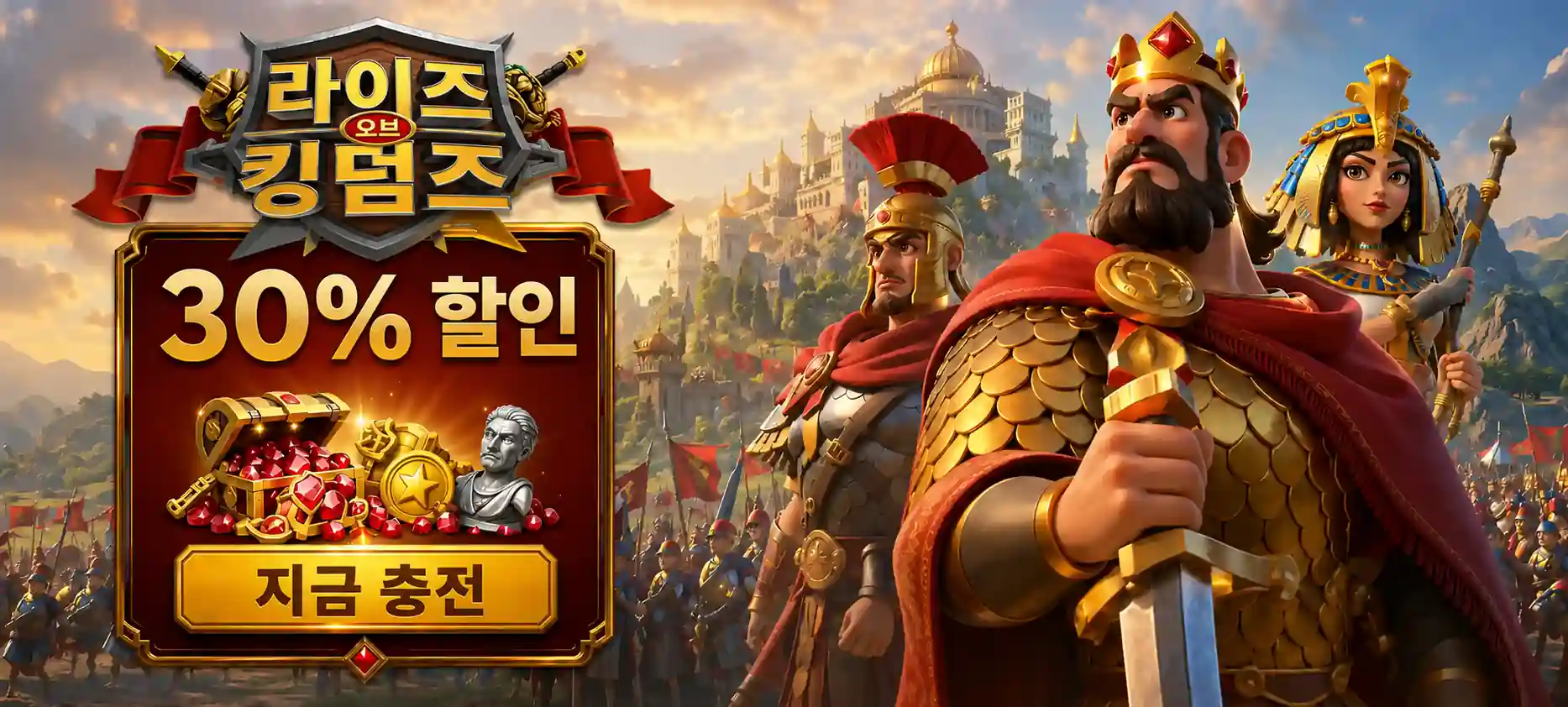 라이즈 오브 킹덤즈 코드