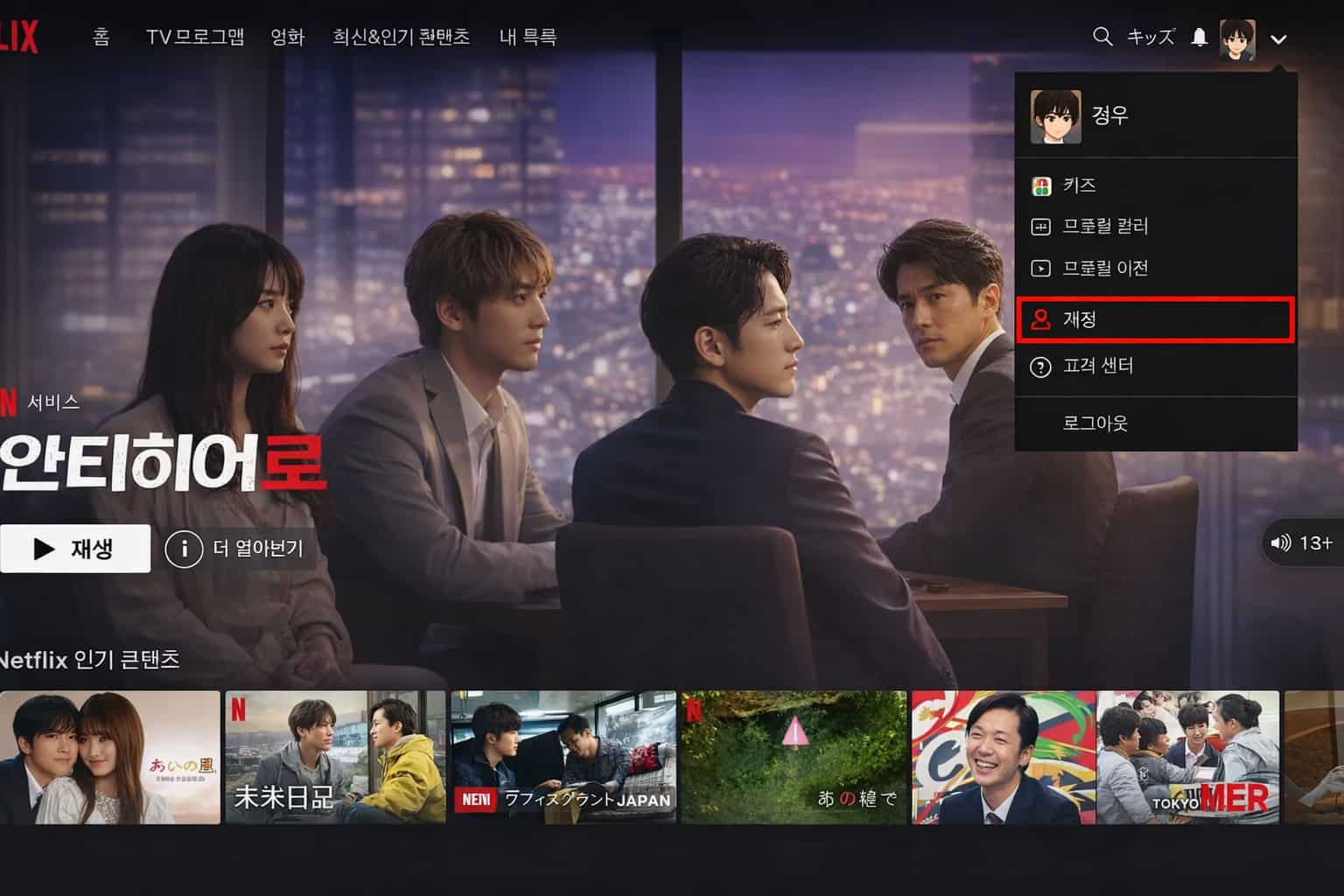 넷플 화질 저하