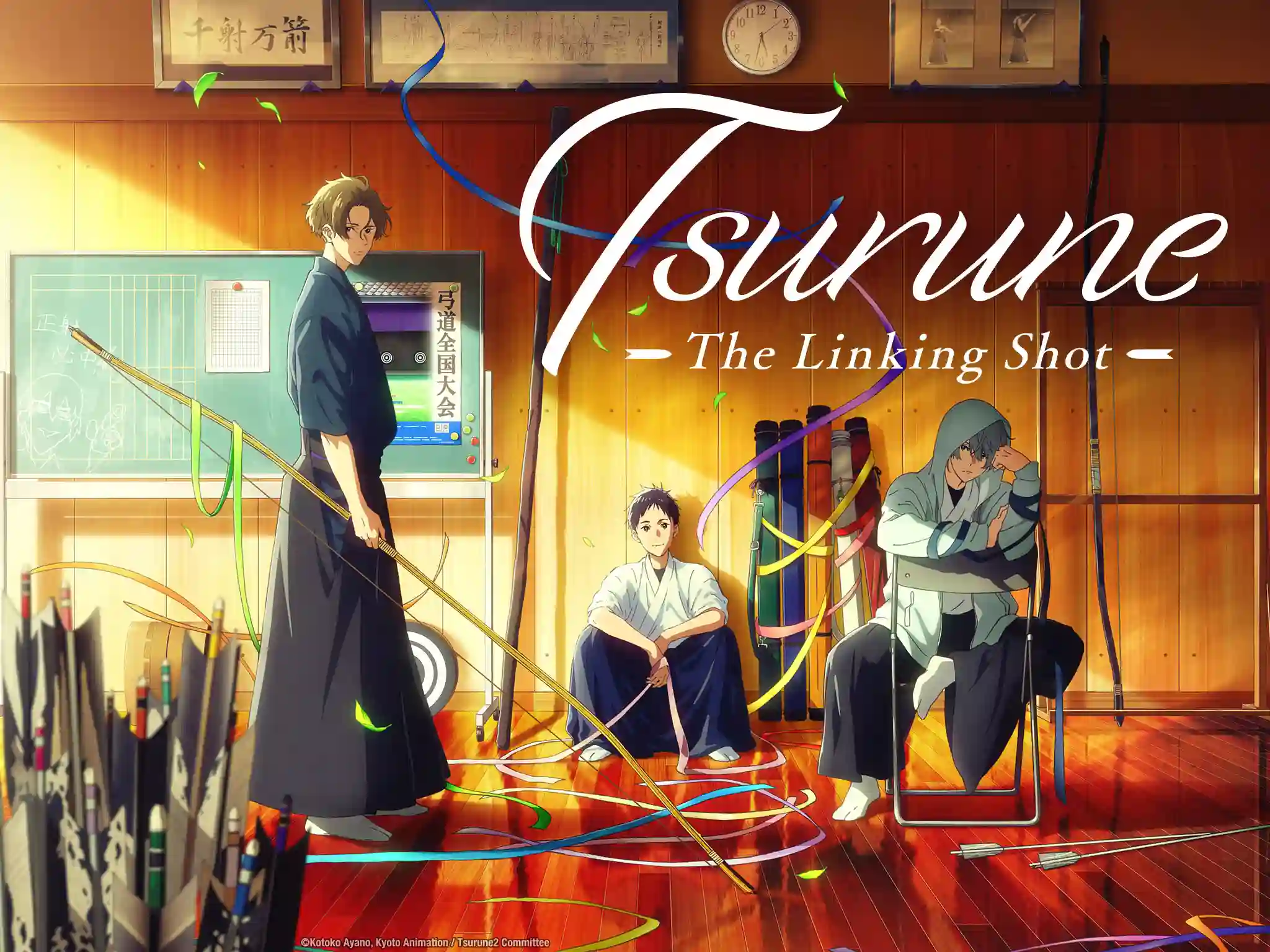 Tsurune