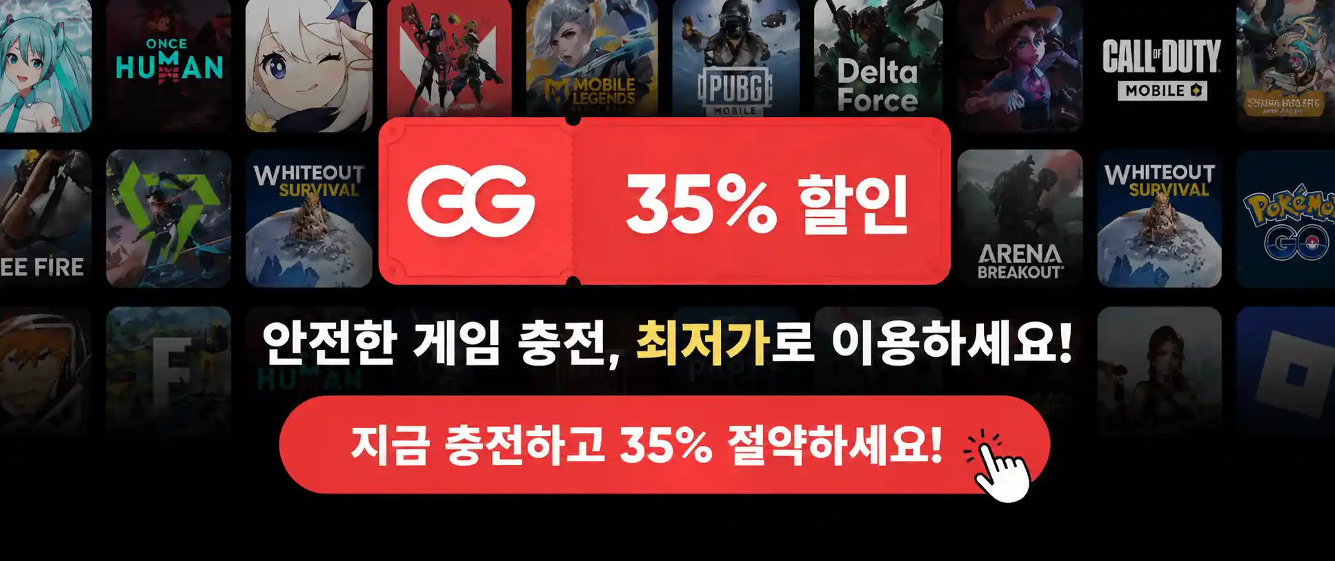명조: 워더링 웨이브 충전