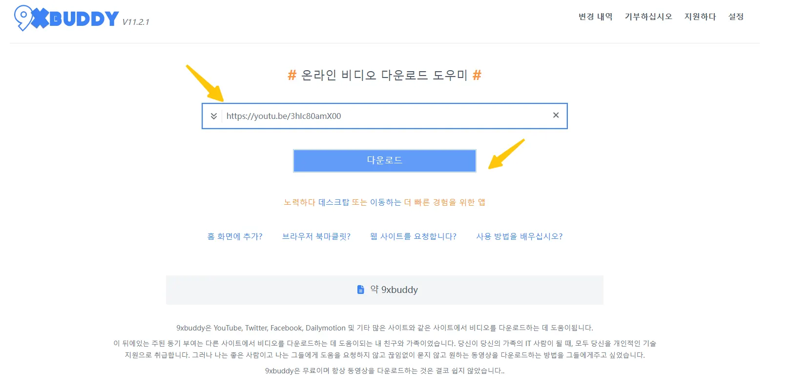 9xBuddy로 유튜브 영상 다운하는 방법