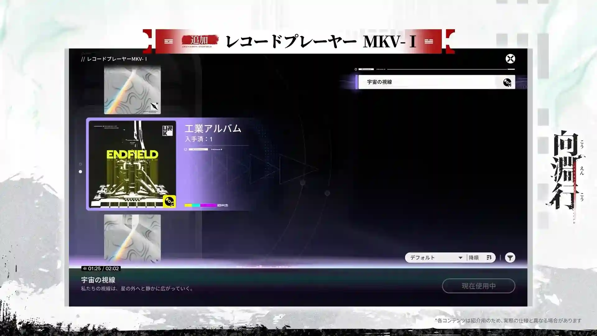 レコードプレーヤー追加