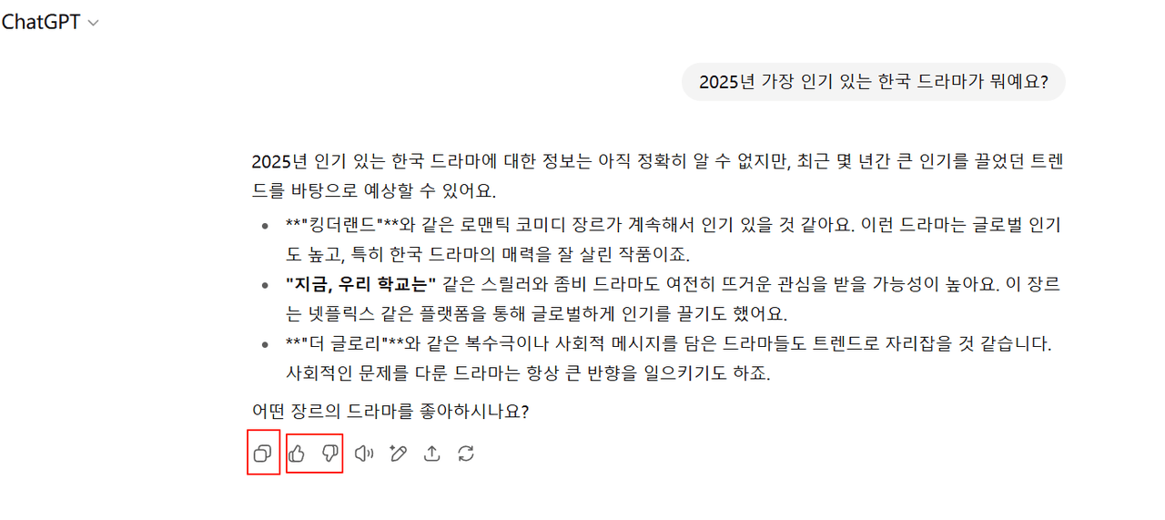 챗gpt사용법