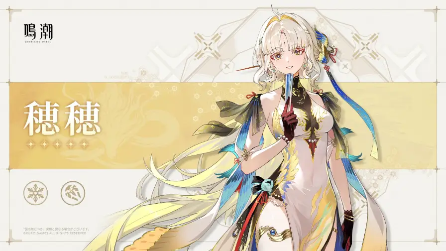 穂穂アーカイブプレビュー