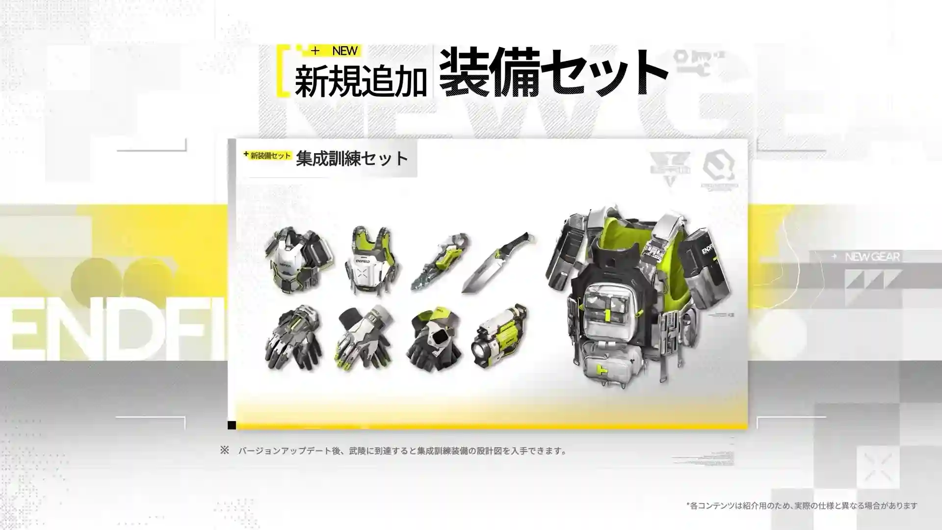 集成訓練セット 追加
