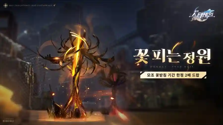 꽃 피는 정원