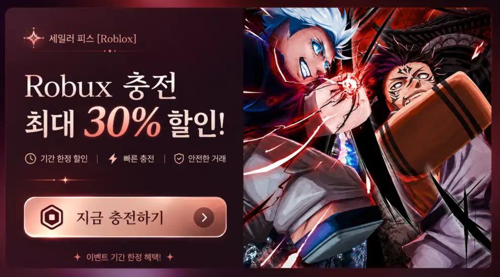 로블록스 로벅스