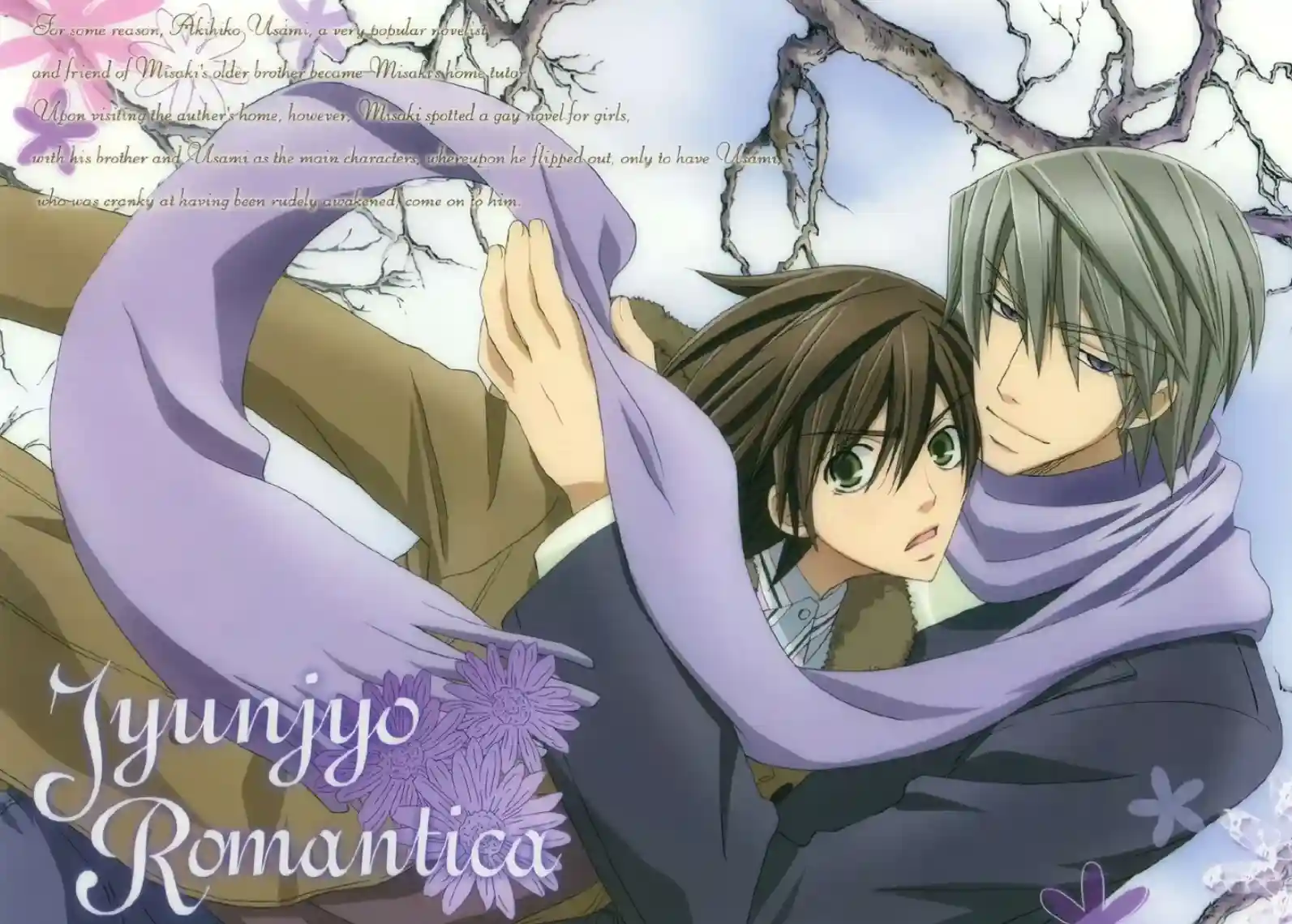Junjo Romantica