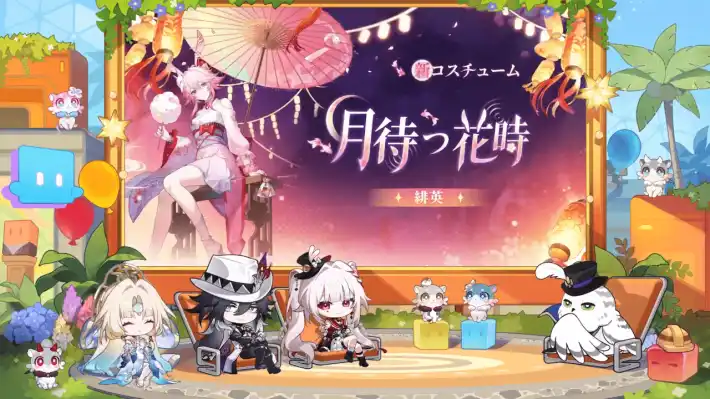 緋英の新コスチューム