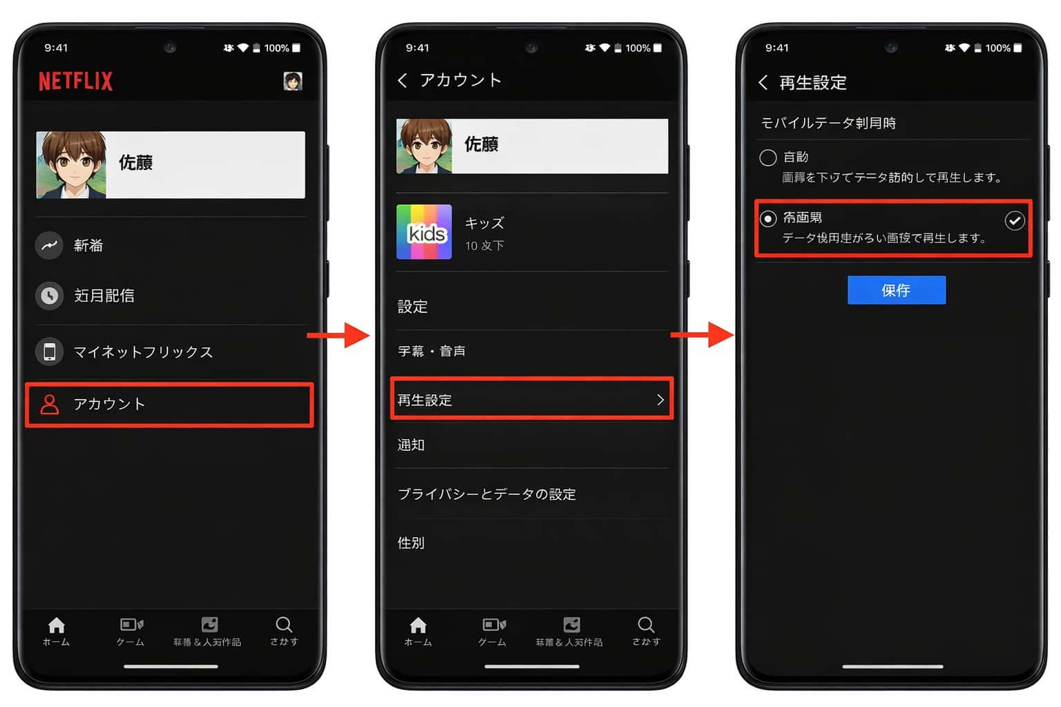netflix 画質 悪い
