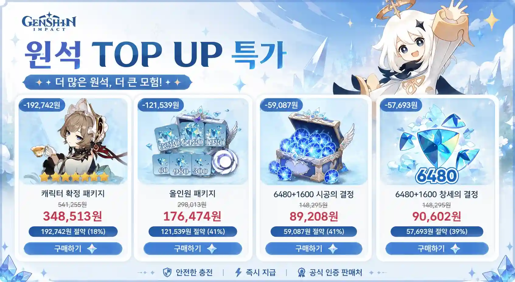원신 6.7 유출