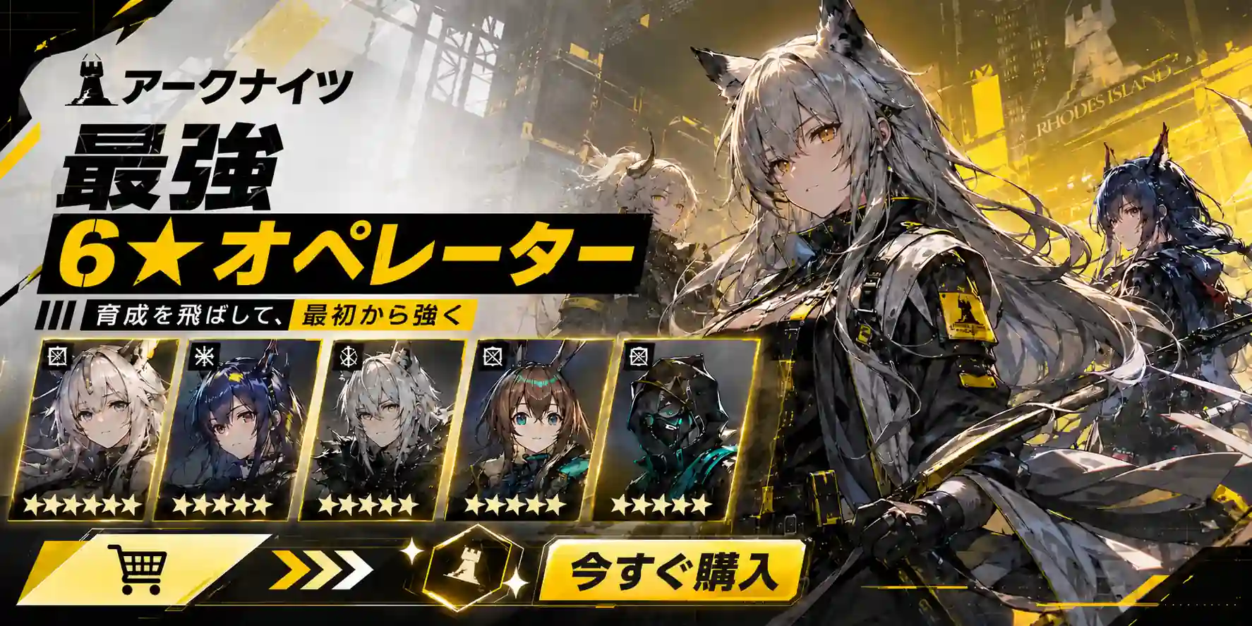 アークナイツオペレーターティア表