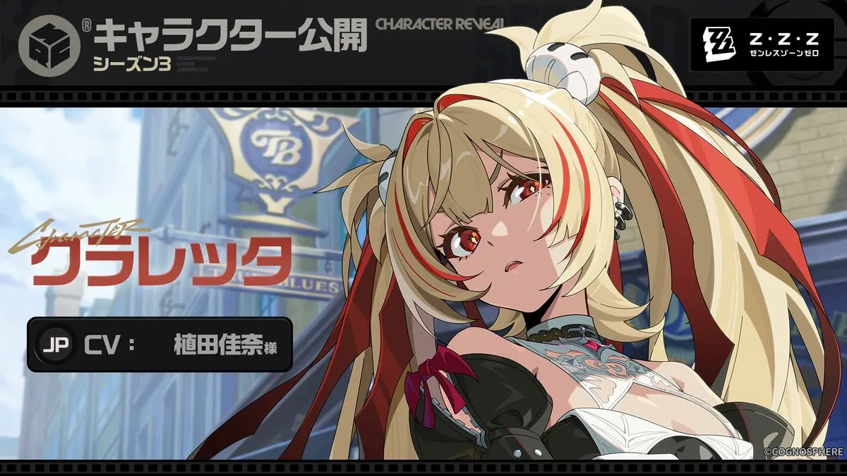 クラレッタ ガチャ情報