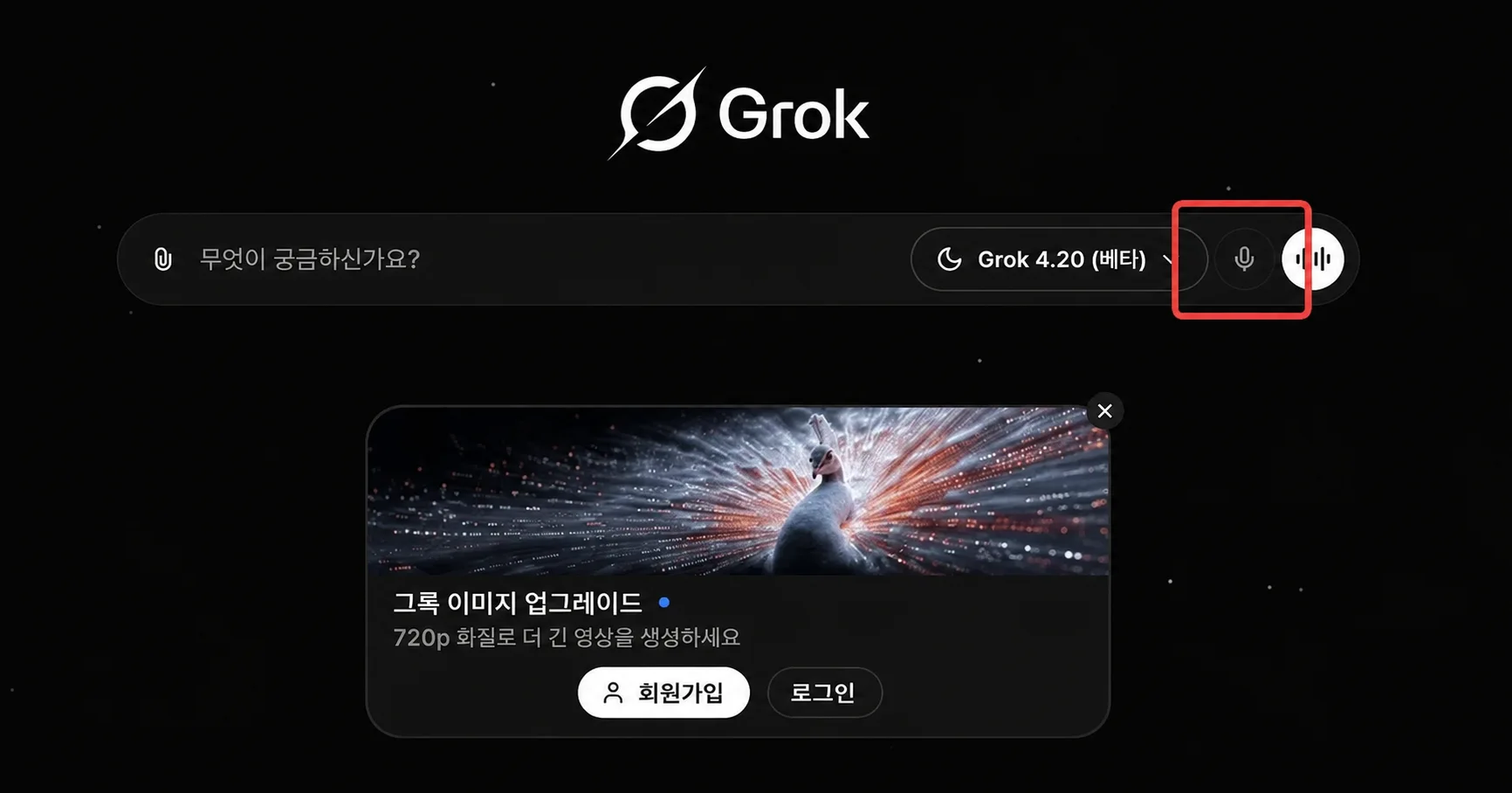 텍스트 음성 변환