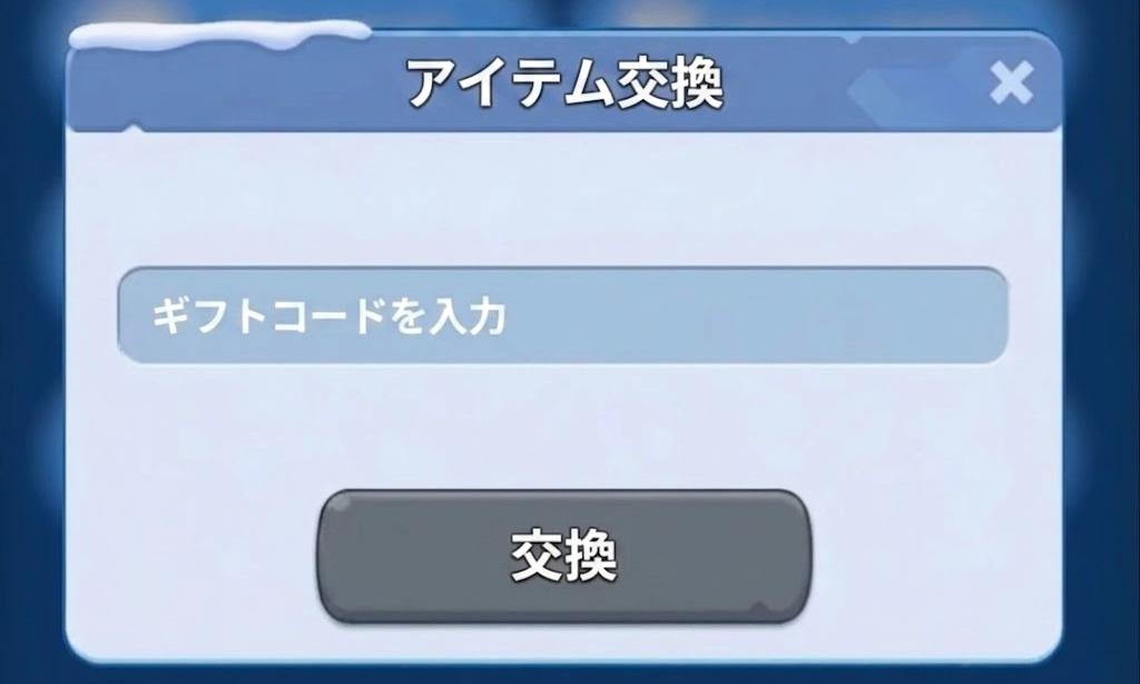 Android 交換手順 3