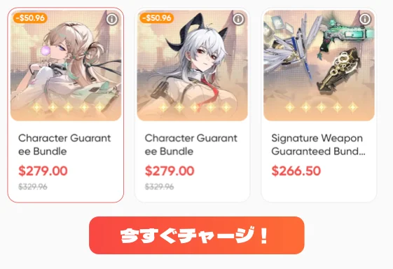 鳴潮をチャージする