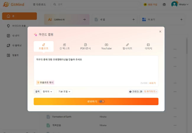 ppt 만들어주는 ai