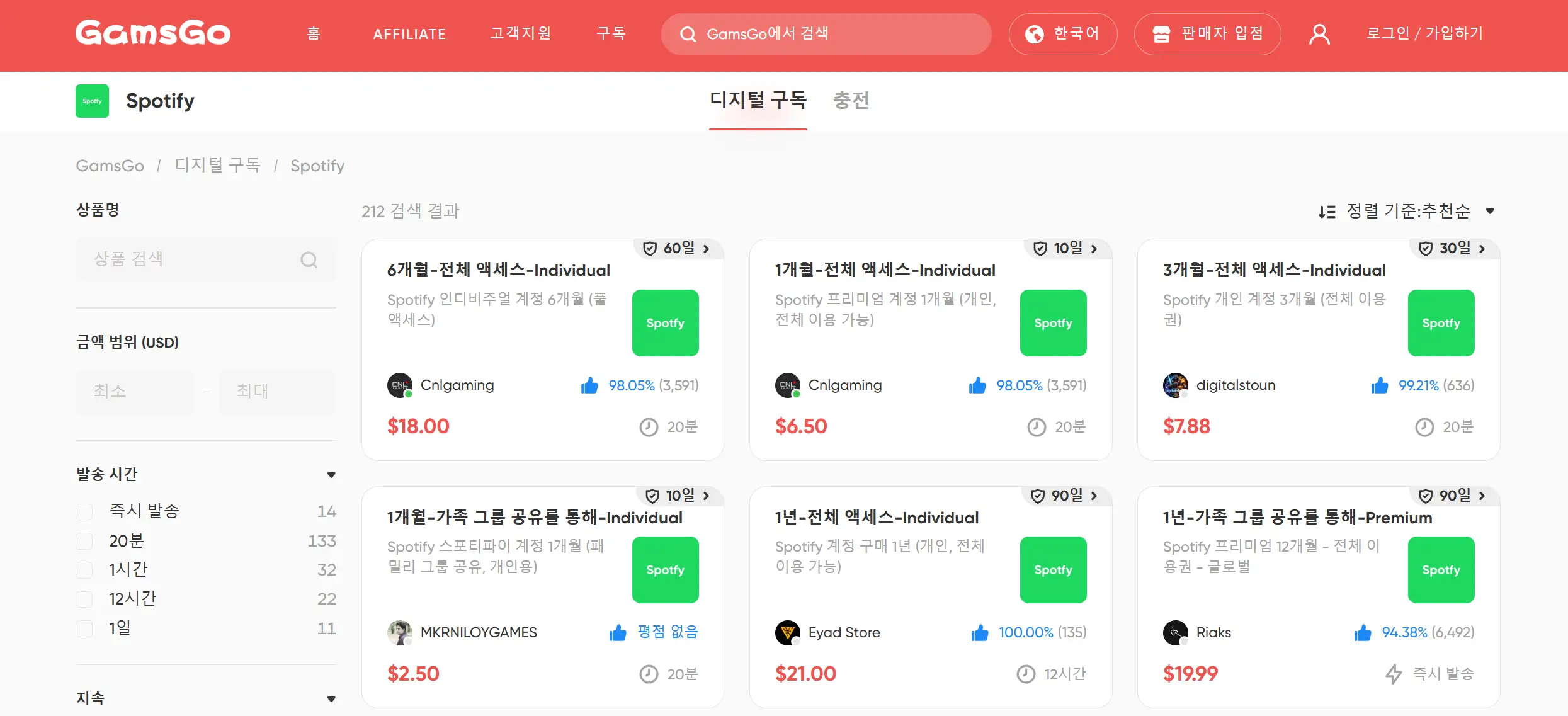 Spotify 프리미엄을 구매하는 가장 좋은 방법