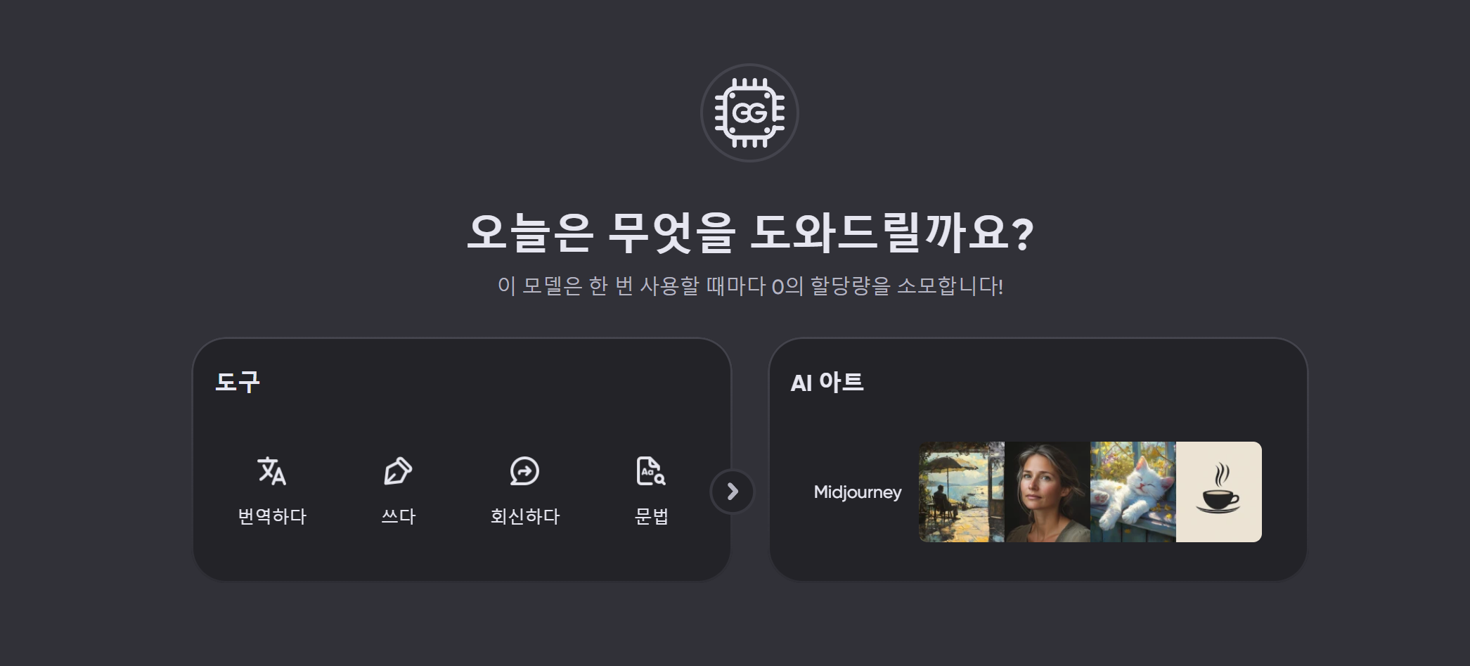 챗gpt 대체