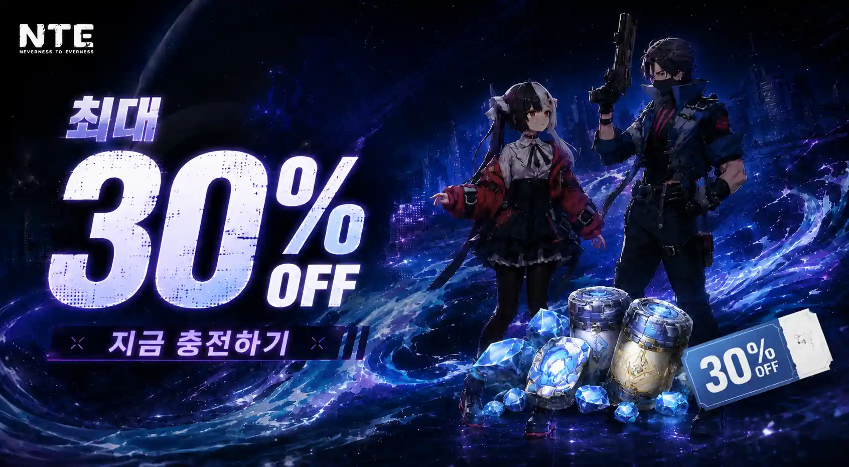nte 엔티이