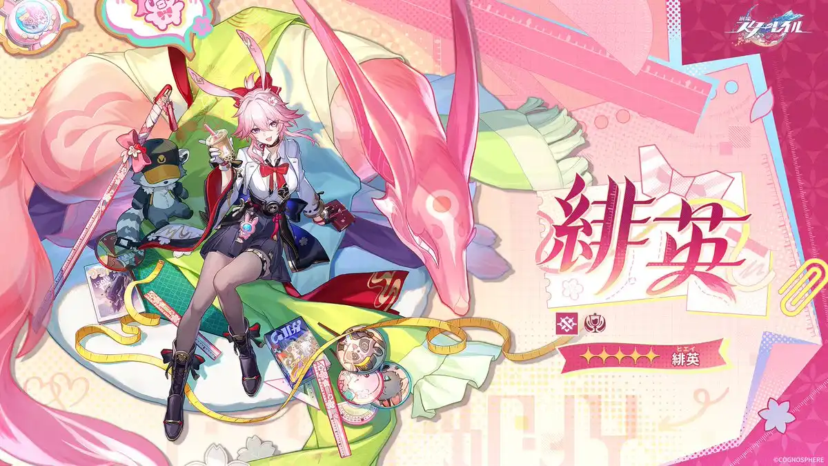 Ver.4.6 緋英 復刻ガチャ