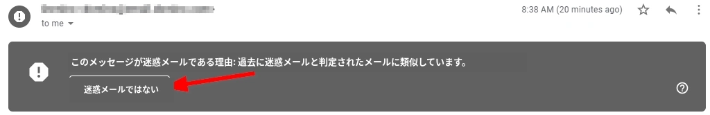 Gmailでメールをホワイトリストに登録