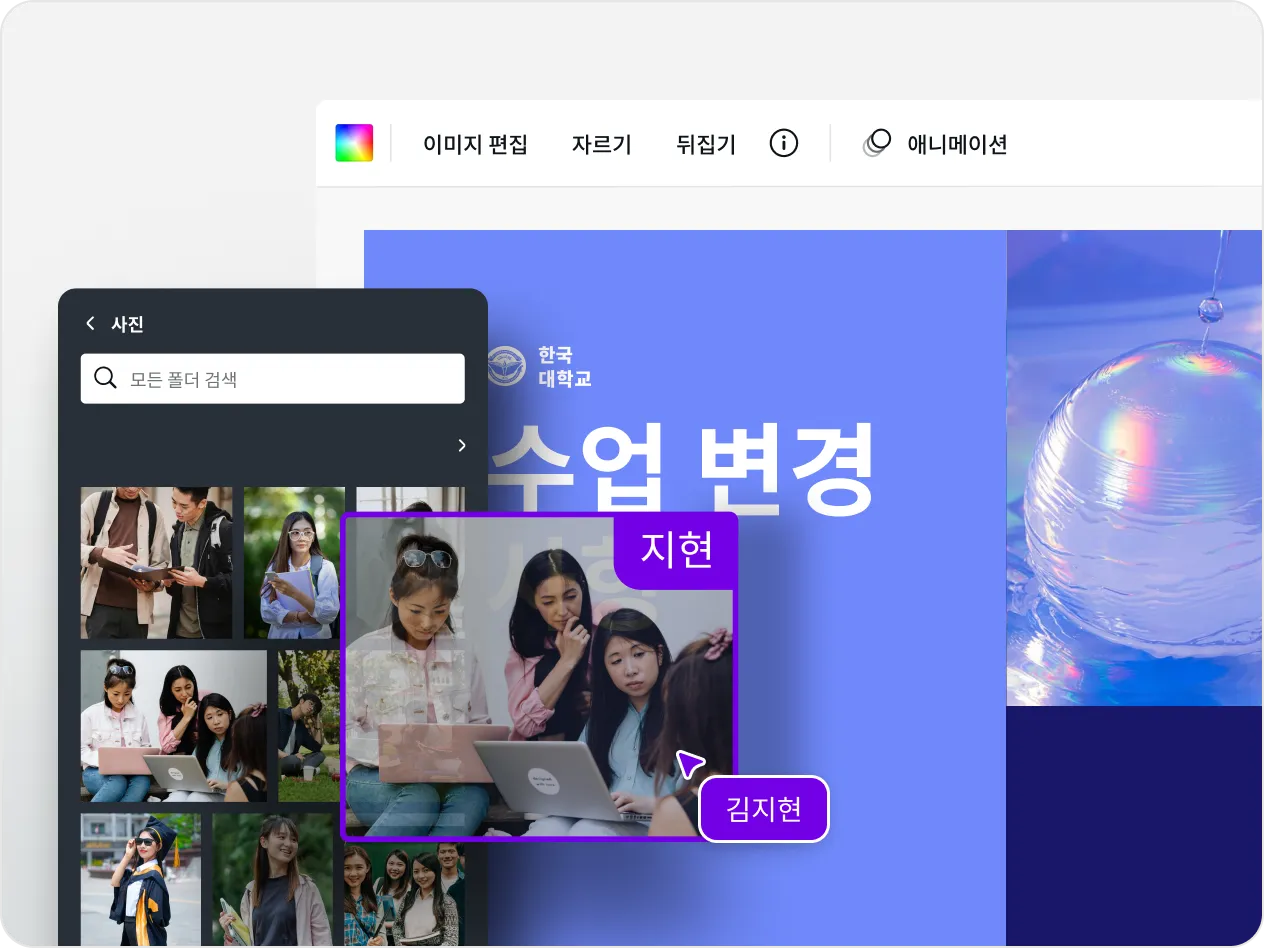 고등교육을 위한 캔바 프로 무료