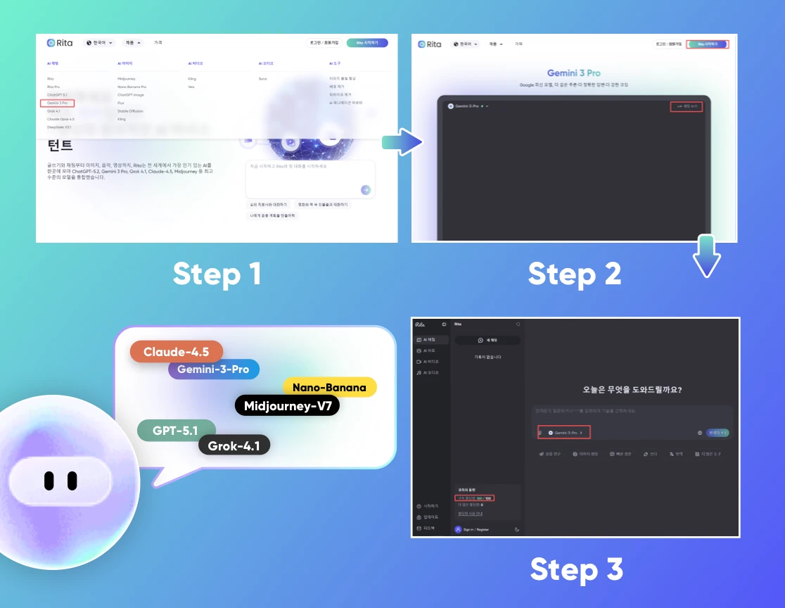 제미니 3 프로 무료