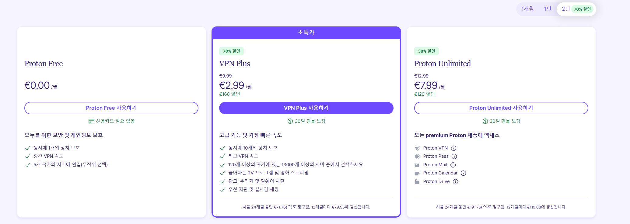express vpn 무료