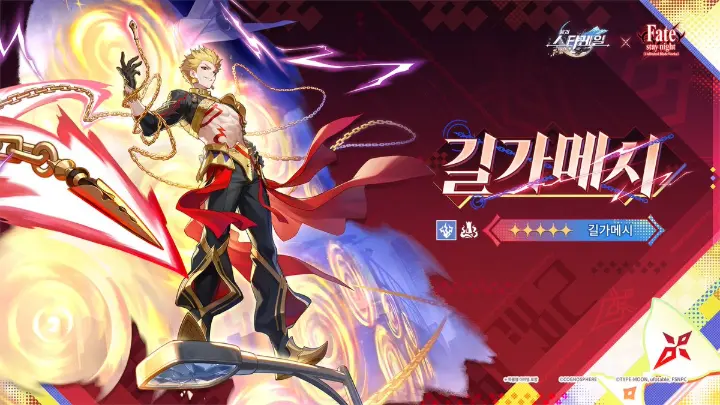 길가메쉬 스타레일 일러스트