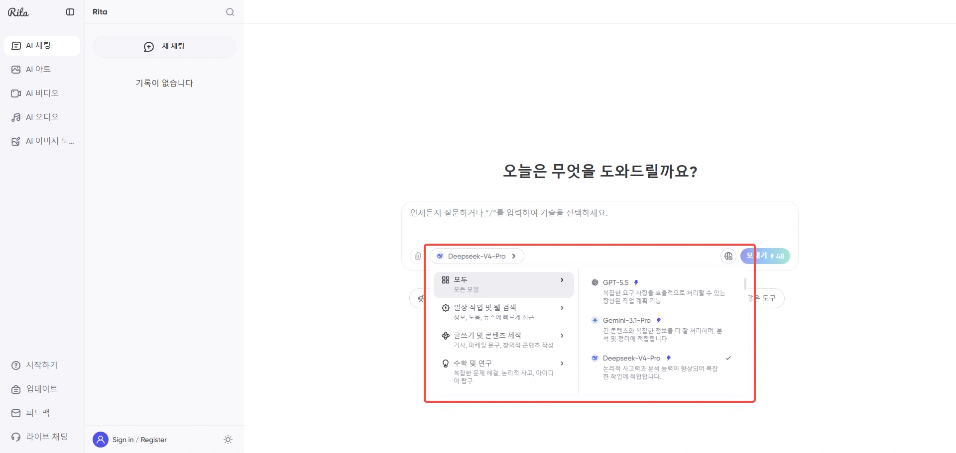 ChatGPT(챗GPT)모델