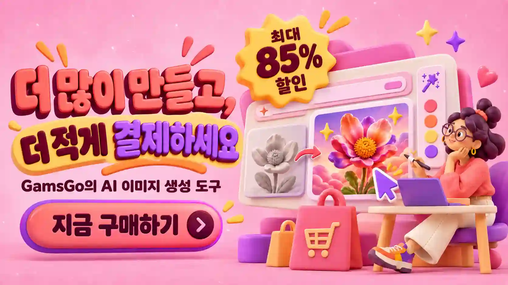 2026년 최고의 AI 이미지 생성 사이트 비교