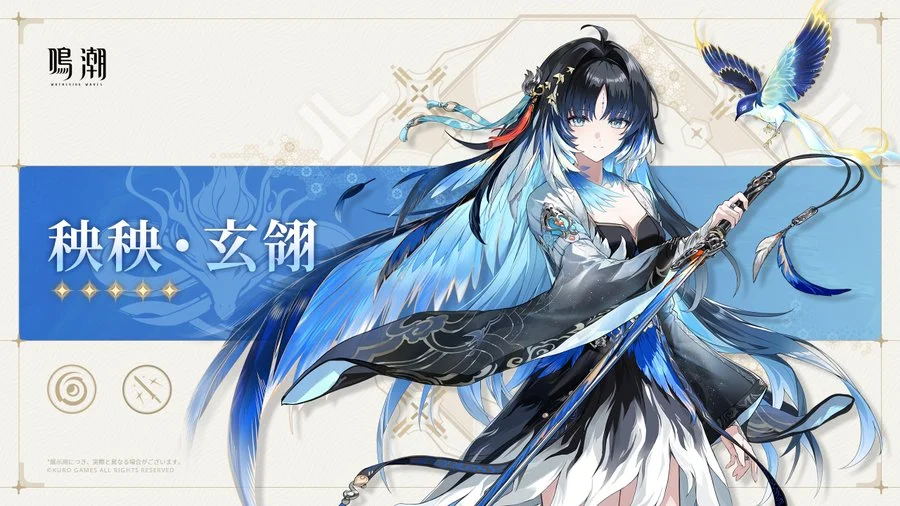 秧秧・玄翎