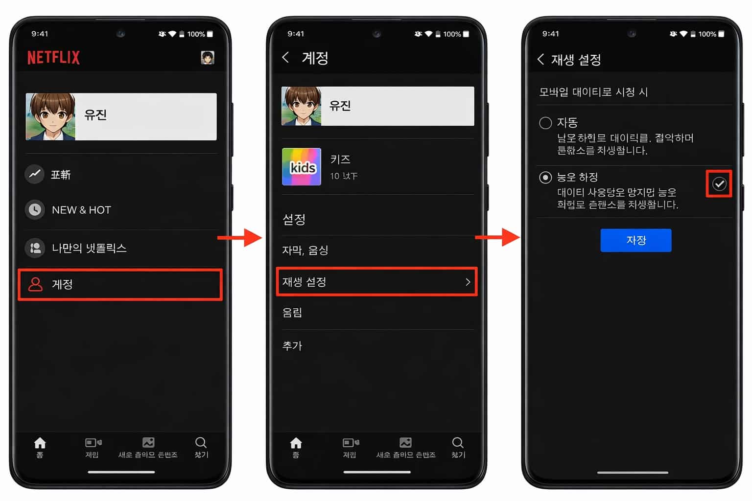 넷플릭스 화질 확인 단축키