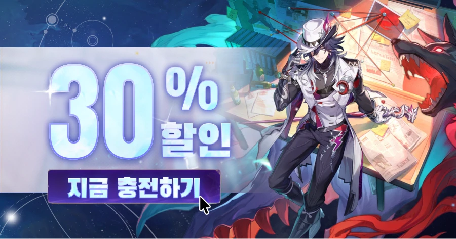 붕괴: 스타레일 충전