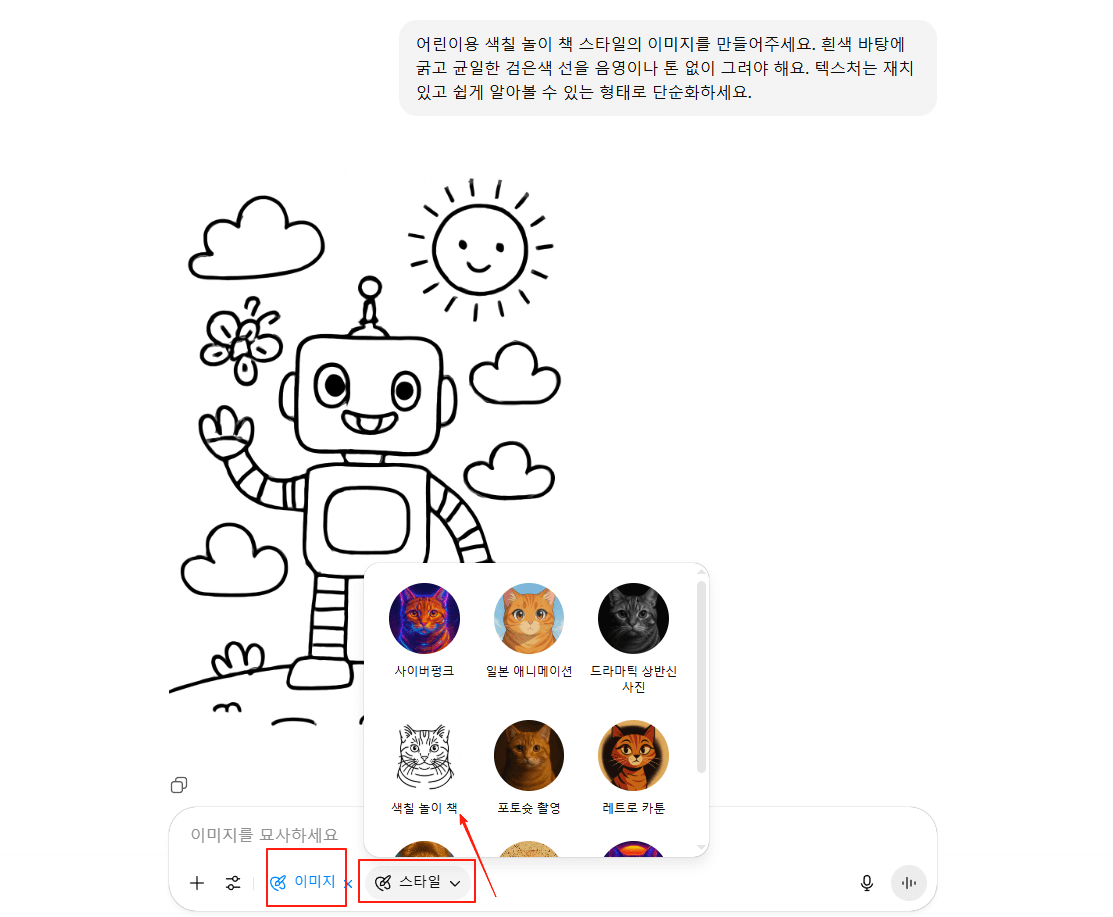 챗 gpt 사용법