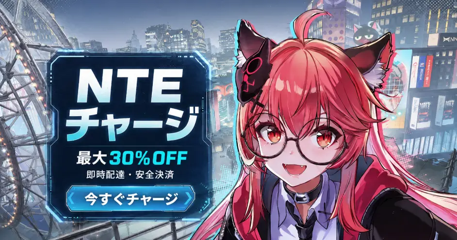 NTE異能者